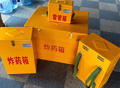 集安玻璃钢（雷管）炸药箱