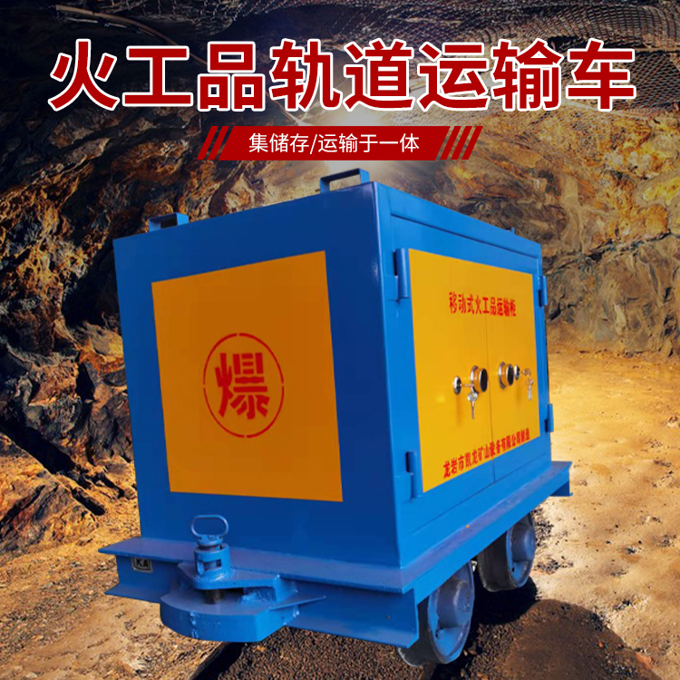 集安凯龙KL-600YD移动式火工品运输车的标准规格型号和尺寸说明